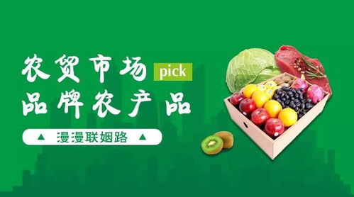 5個(gè)農(nóng)產(chǎn)品品牌策略,讓品牌與農(nóng)貿(mào)市場(chǎng)聯(lián)姻更順暢