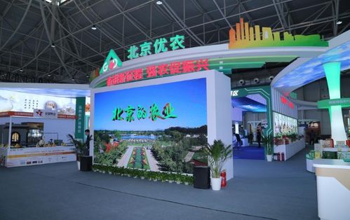 北京53家企業(yè)300余種農(nóng)產(chǎn)品亮相第二十屆農(nóng)交會(huì)