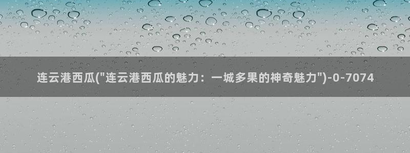 西瓜影院在线入口免费观看