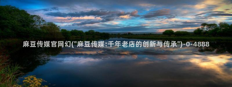 md mup 麻豆传媒官网